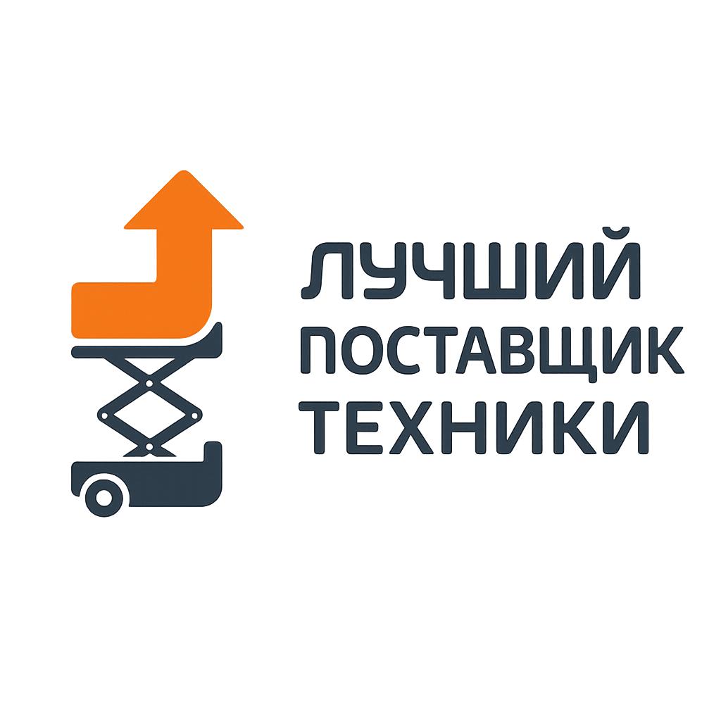 Лучший Поставщик Техники Лучший Поставщик Техники